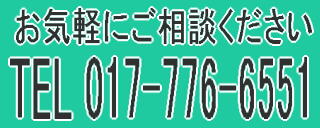 行政ＴＥＬ