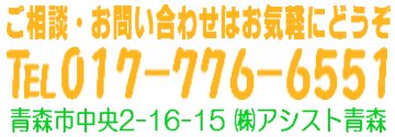 介護向けカメラ・お問合せ・電話番号