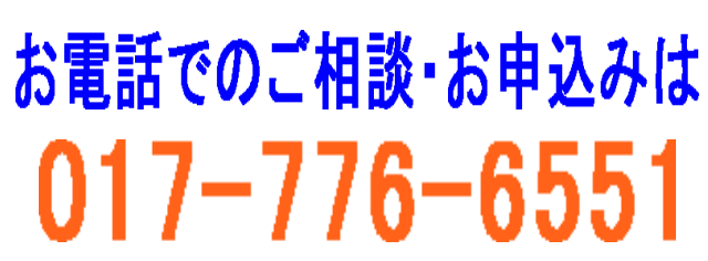 お申込み